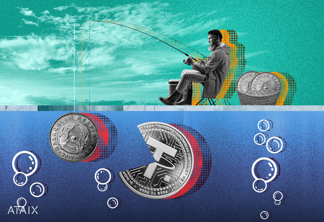 Арбитраж криптовалюты | ATAIX.KZ