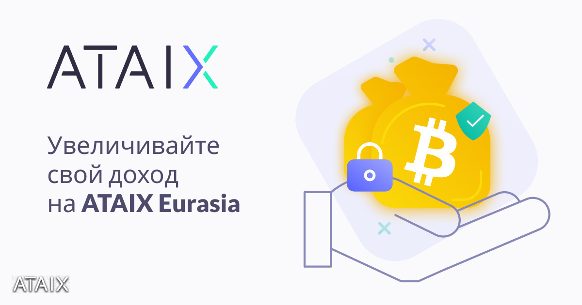 Аппаратный кошелек для криптовалюты и NFT | ATAIX.KZ